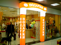 Магазин Подарков Иркутск Официальный