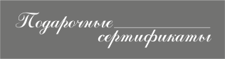 Подарочная карта ТД Карс