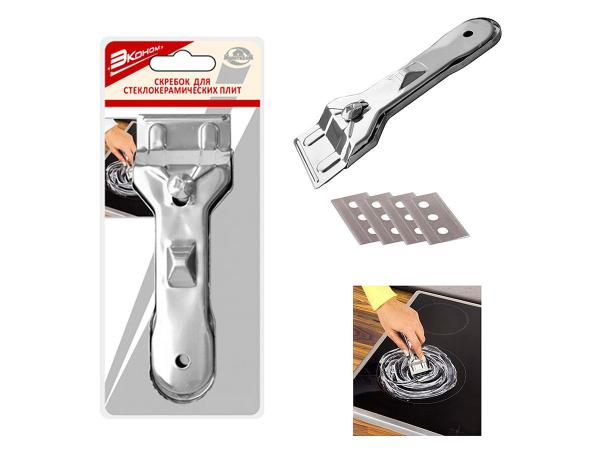 Скребок для стеклокерамических плит "Эконом" + 4 лезвия