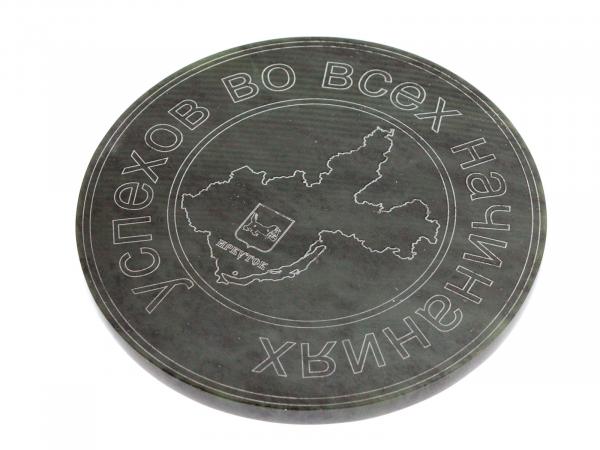 Медаль "Сувенирная" № 7, нефрит