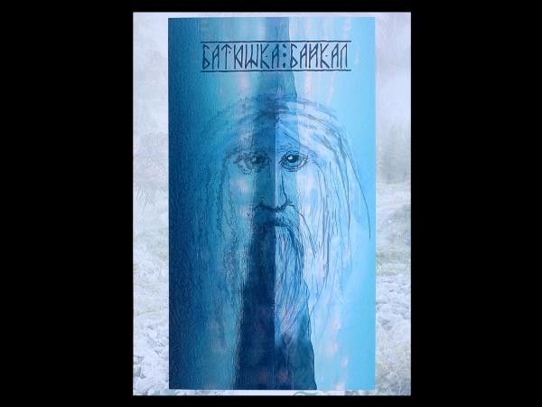 Набор открыток "Сказки Байкала"