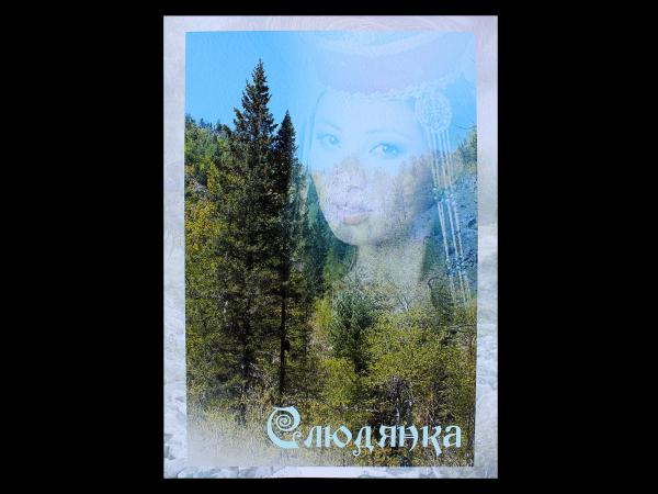 Набор открыток "Сказки Байкала"