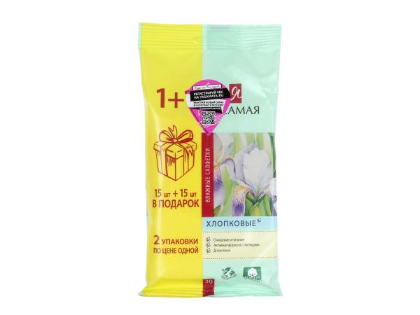 Салфетки влажные "Я САМАЯ" 15+15 шт ПРОМО