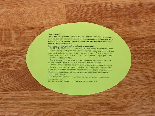 Доска разделочная  "Профи" 30=50 см