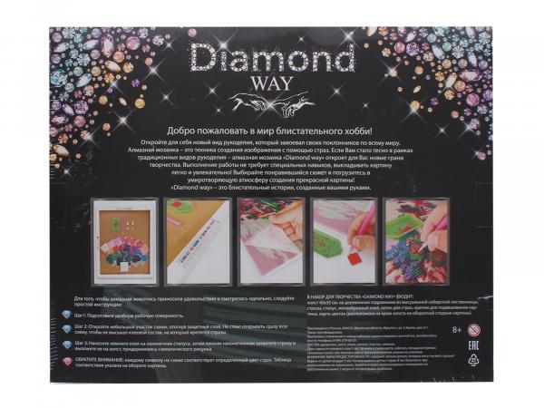 Алмазная мозаика "Diamond Way" 20х30 см