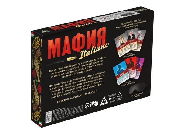 Ролевая игра "Мафия" с масками 52 карты