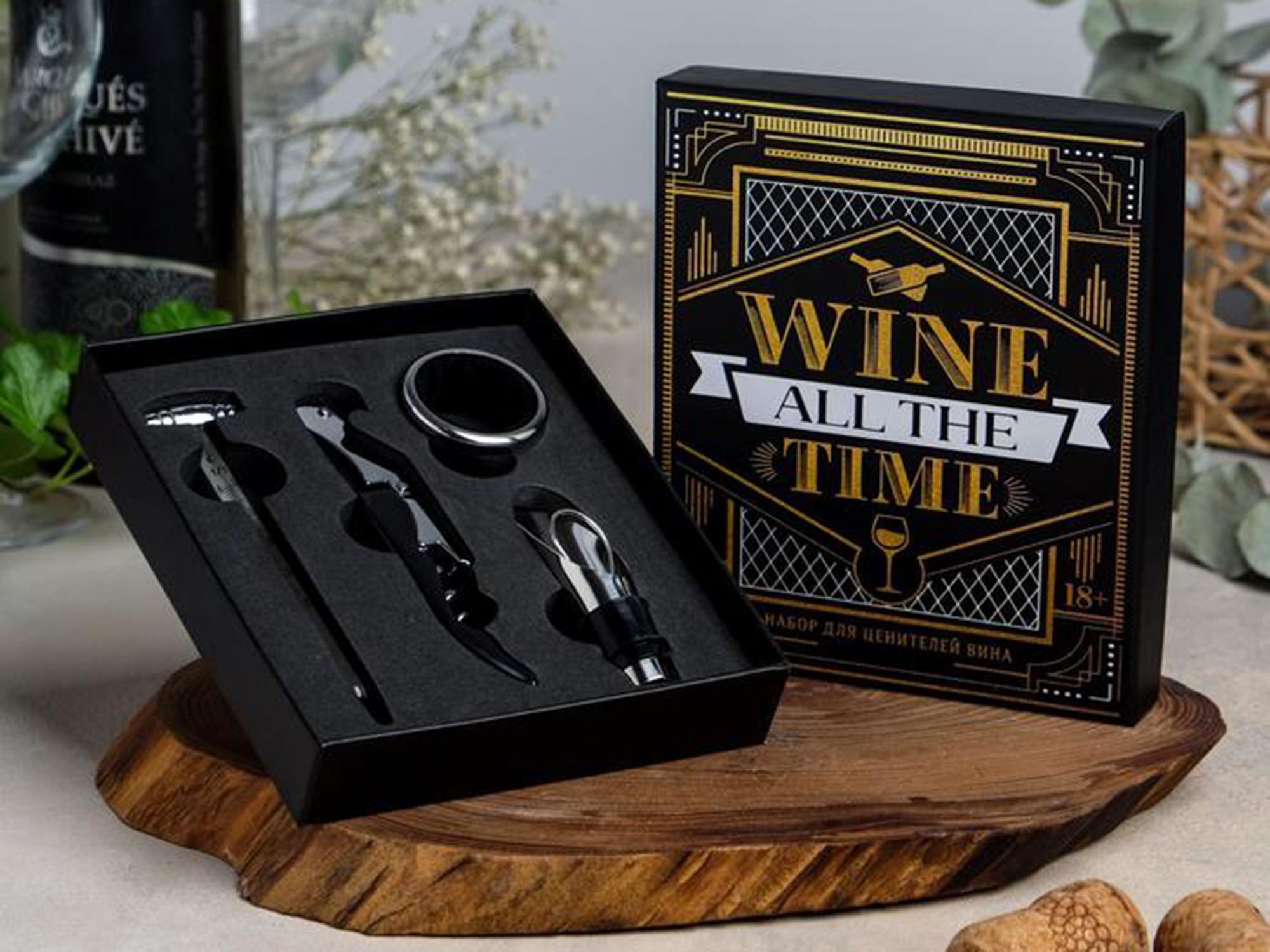 Купить Барный набор "Wine all the time" 4 предметы в Иркутске и ...