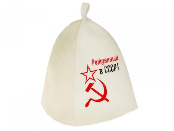 Шапка банная "Рожденный в СССР"