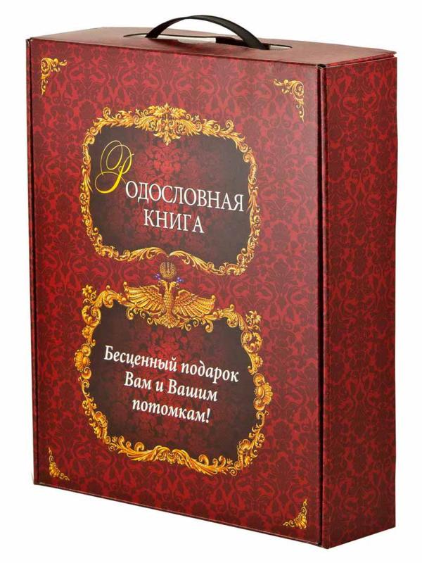 Родословная книга "Восточная" в подарочной упаковке