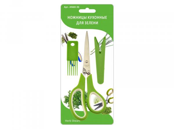 Ножницы кухонные для зелени 19 см