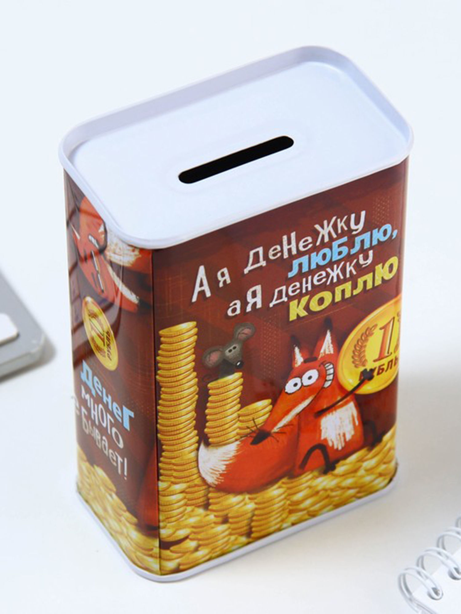 Копилка Для Денег Купить