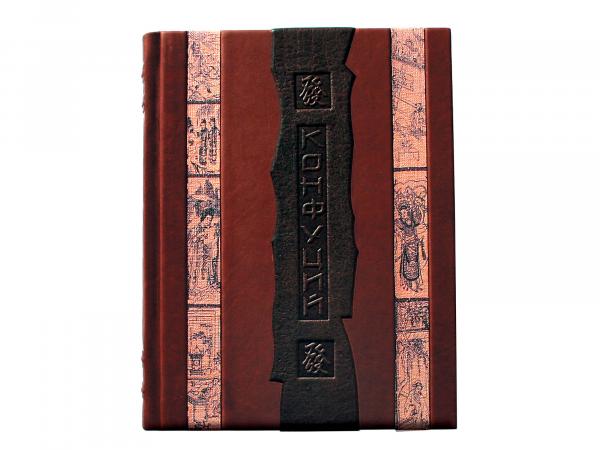 Книга "Конфуций Афоризмы мудрости" 210х265х45