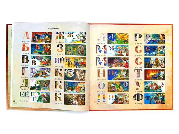 Азбука "КотоАзбука" Земсков Б.В.