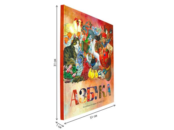 Азбука "КотоАзбука" Земсков Б.В.