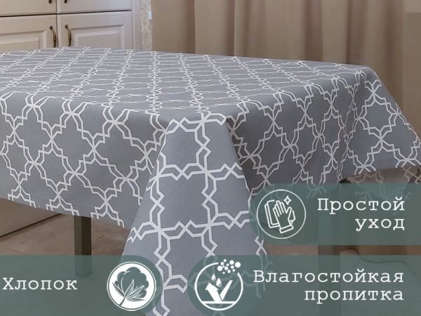 Скатерть "Серая геометрия" 140х180 см
