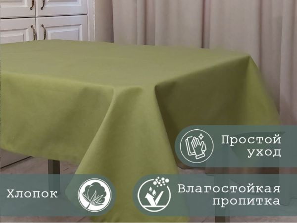 Скатерть "Оливковая" 140х180 см