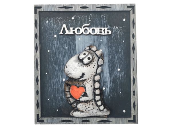 Магнит "Дракон" 11,5х10 см