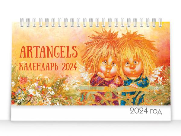 Календарь настольный 2024 "Счастливые ангелы" 13х21 см