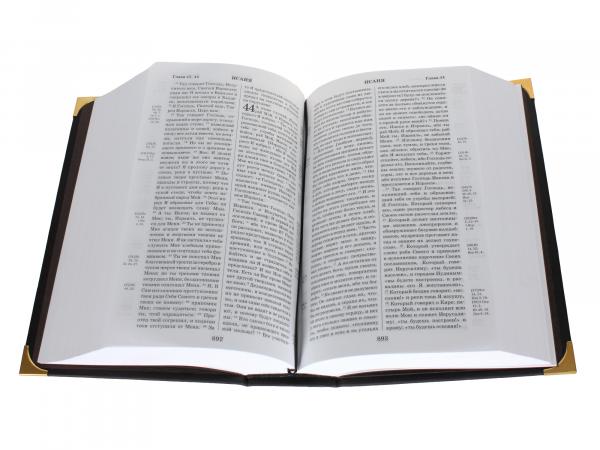 Книга "Библия"