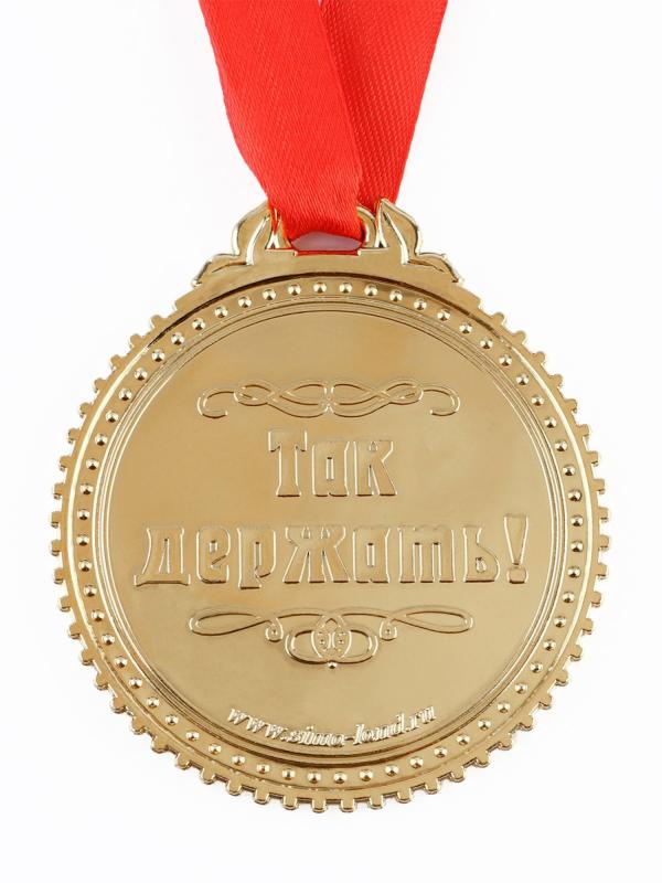 Медаль "С юбилеем" 7 см