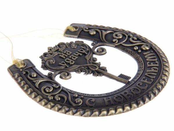 Подкова "На удачу с новосельем"