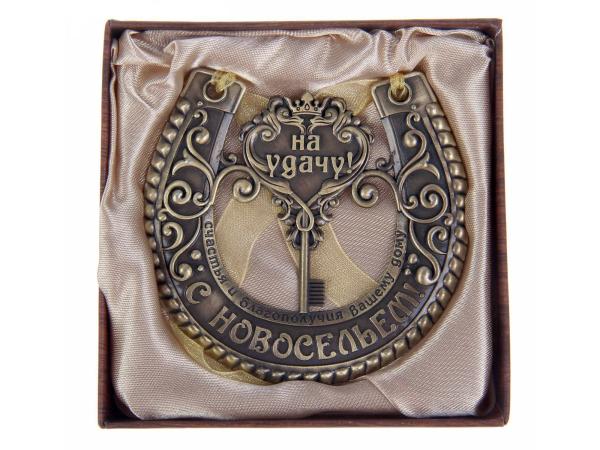 Подкова "На удачу с новосельем"