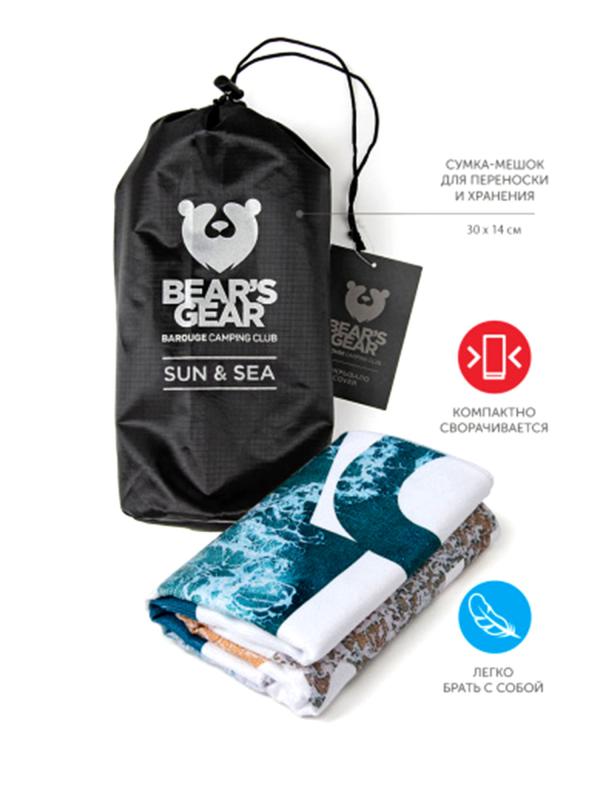 Полотенце пляжное "SUN&SEA" 90х180 см