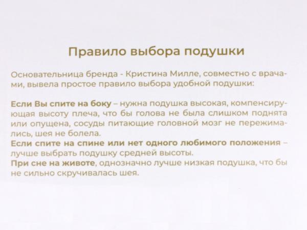 Подушка "Микрогель"