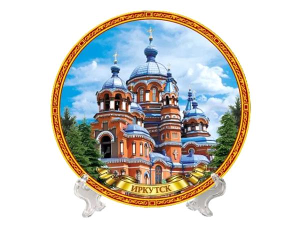 Тарелка декоративная "Иркутск. Казанская церковь" 15 см