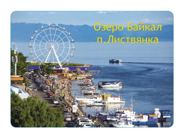 Магнит с блестками "Листвянка"