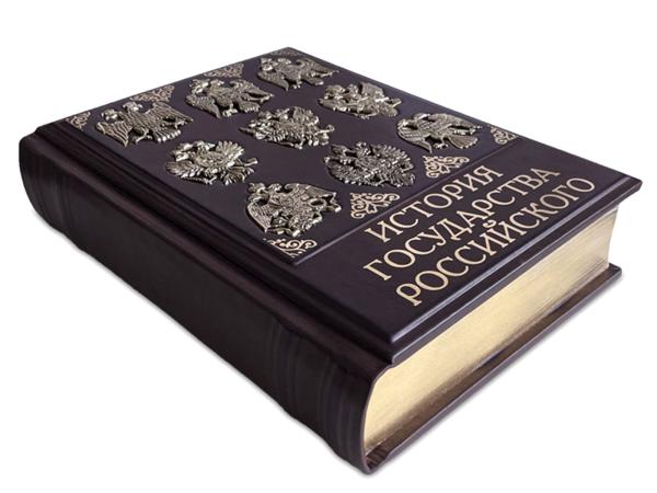 Книга "История государства российского" 21х26х6 см