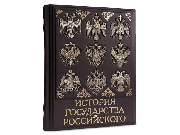 Книга "История государства российского" 21х26х6 см