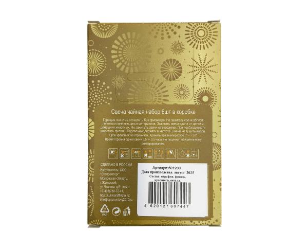 Набор чайных свечей "Узоры" 6 шт