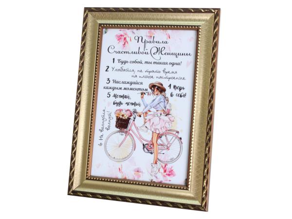 Плакетка "Правила счастливой женщины" 10*15 см