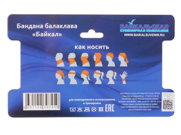 Бандана балаклава "Байкал"