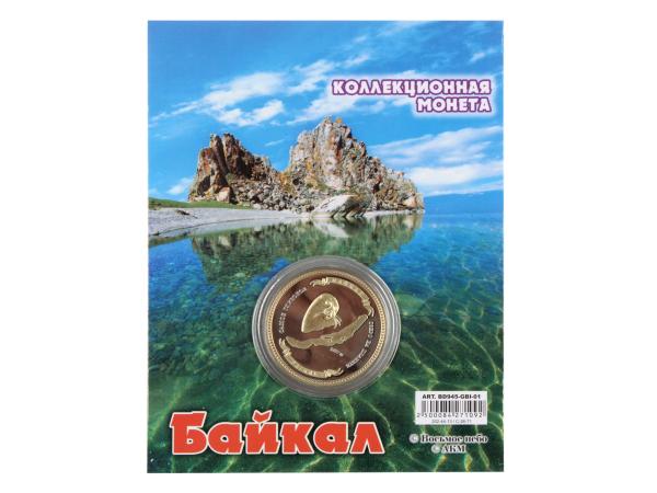 Монета 2-цв. "Байкал"