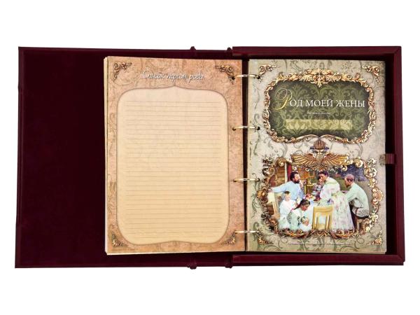 Родословная книга "Летописец" в подар упаковке