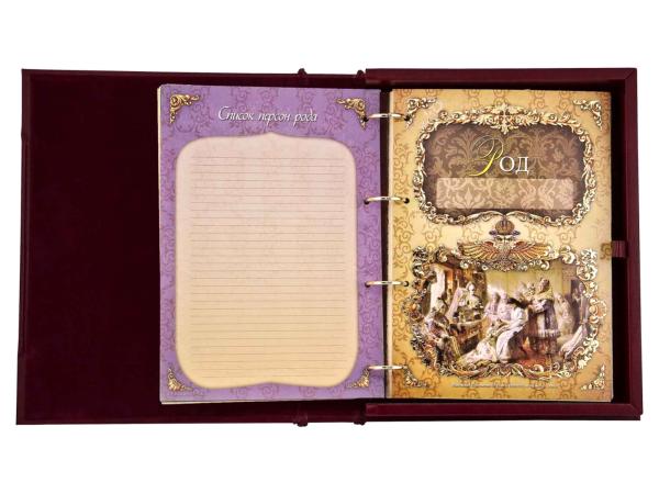 Родословная книга "Летописец" в подар упаковке