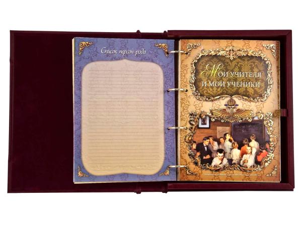 Родословная книга "Летописец" в подар упаковке