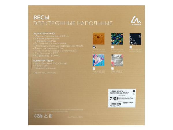 Весы напольные Песок, электронные, 180 кг