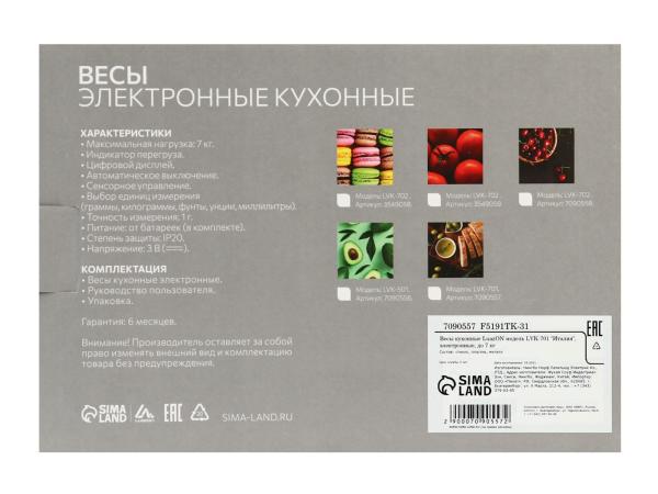Весы кухонные "Италия", электр., до 7 кг