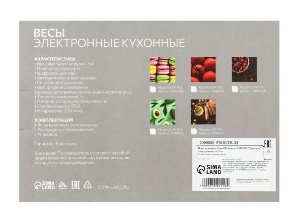 Весы кухонные "Черешня", электр., до 7 кг