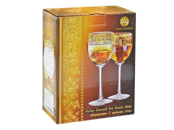 Набор бокалов д/вина "Империя" 250 мл 2 бокала