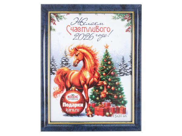 Рамка "Новый Год" 13х18 см