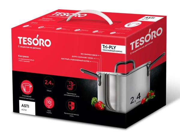 Кастрюля 2,4л Tesoro Asti