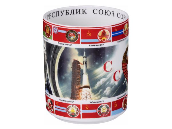 Кружка "Рождённым в СССР" 630 мл