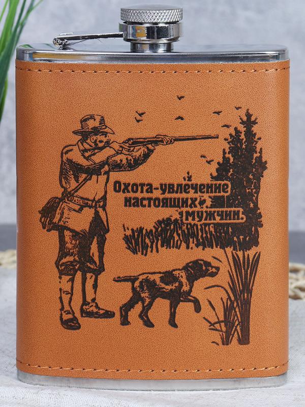 Набор охотника: фляжка + 3 стопки