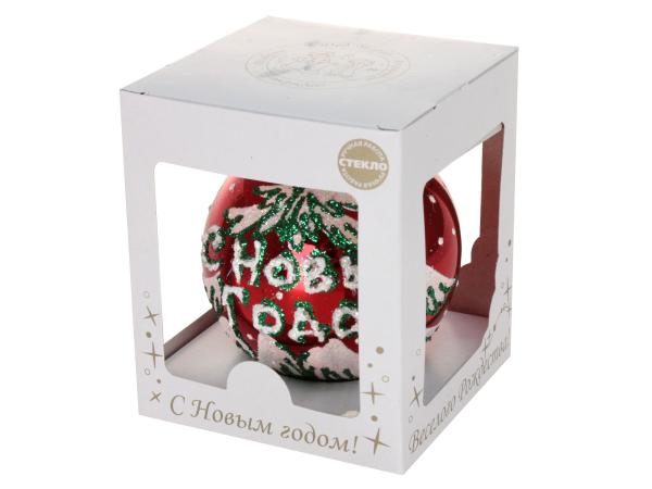 Ёлочная игрушка "Ёлка новогодняя", 80 мм