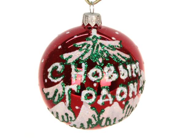 Ёлочная игрушка "Ёлка новогодняя", 80 мм