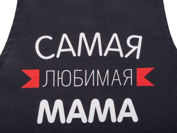 Фартук "Самая любимая мама", 70*60 см, хлопок